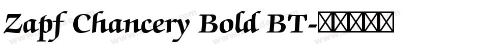 Zapf Chancery Bold BT字体转换